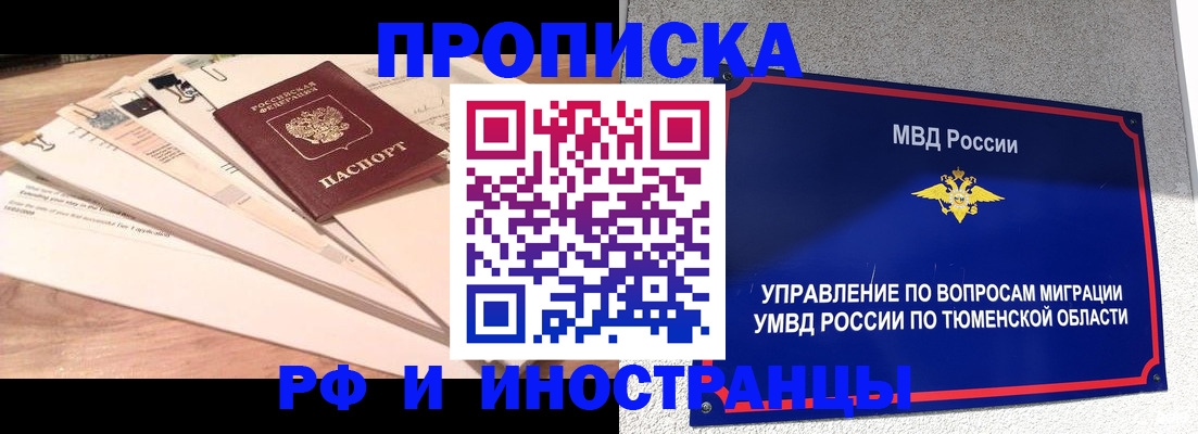 временная регистрация поиск в Ермолино